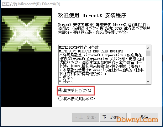 DirectX