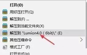 lumion4.0最新版