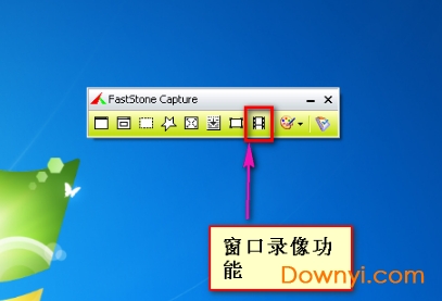 FastStone Capture(FSCapture屏幕截图软件)