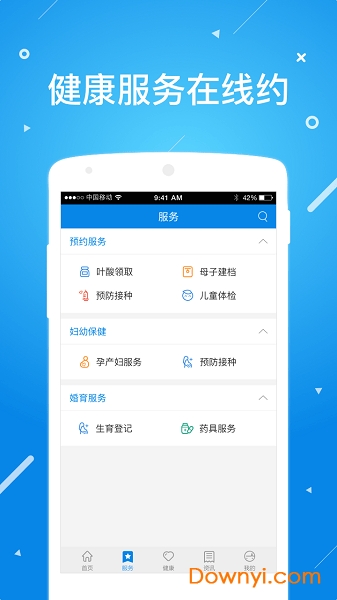 北京昌平健康云app核酸检测 v1.3.3 安卓最新版0