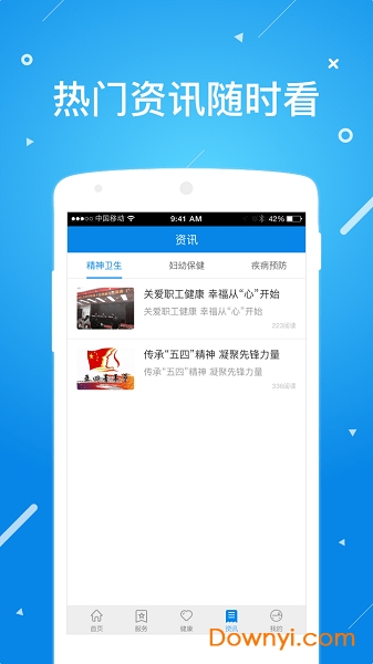 北京昌平健康云app核酸检测 v1.3.3 安卓最新版2