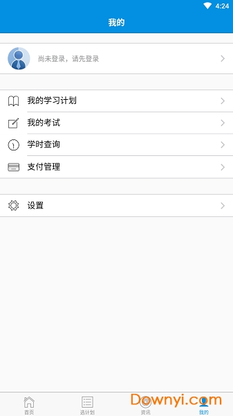 青城考务手机版 截图2