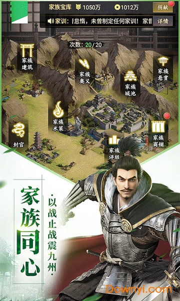 幕府野望微信登录版 v1.0.8 安卓版0