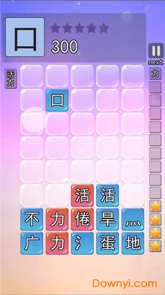 趣味漢字手游 v1.4 安卓最新版 1