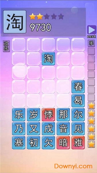 趣味汉字手游 v1.4 安卓最新版2