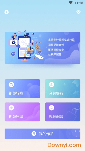 视频格式工厂app