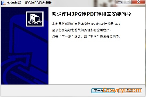 批量jpg转pdf转换器