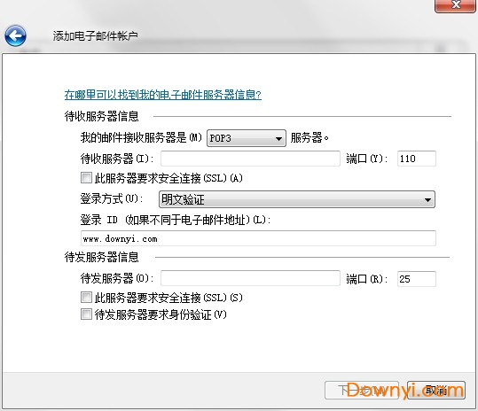 windows live mail邮箱 v14.0.8050.1202 简体中文版0