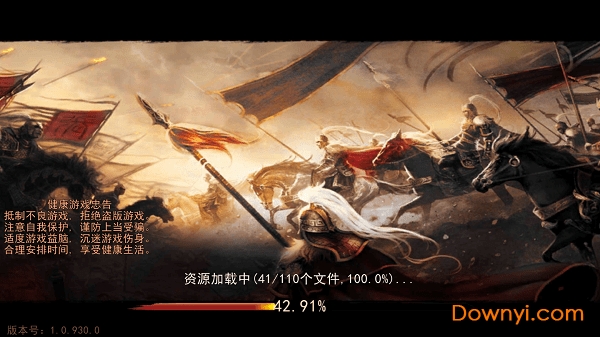 魂斗三国手游 v1.0.930.0 安卓版0