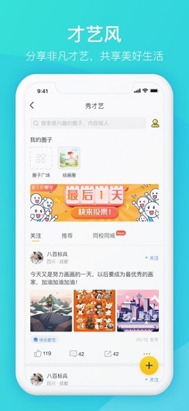 家长时空(中国教育学会安全教育平台) v1.3.8 安卓最新版0