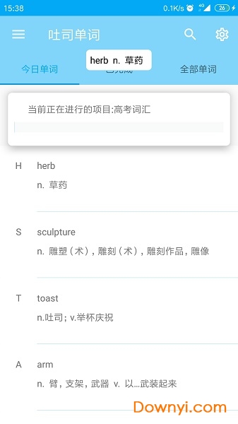 吐司单词官方版 v3.5.0 安卓最新版0