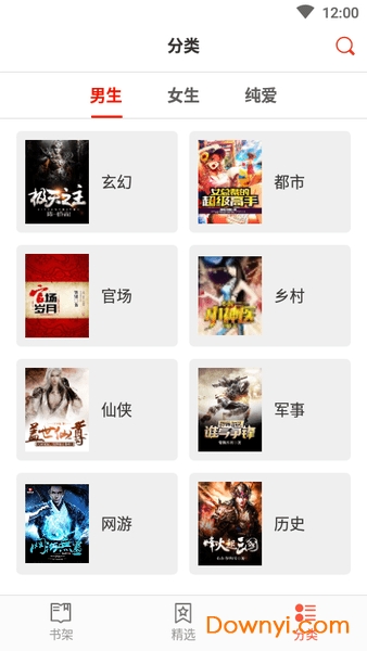 小说淘淘app v1.0.4 安卓版1