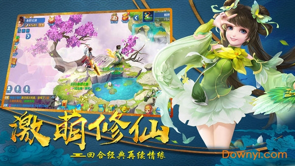 沧海神魔图游戏 v4.7.0 安卓最新版2