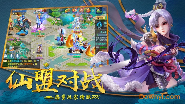 沧海神魔图手游