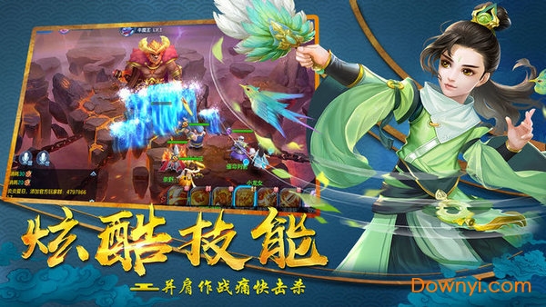 沧海神魔图游戏 v4.7.0 安卓最新版0