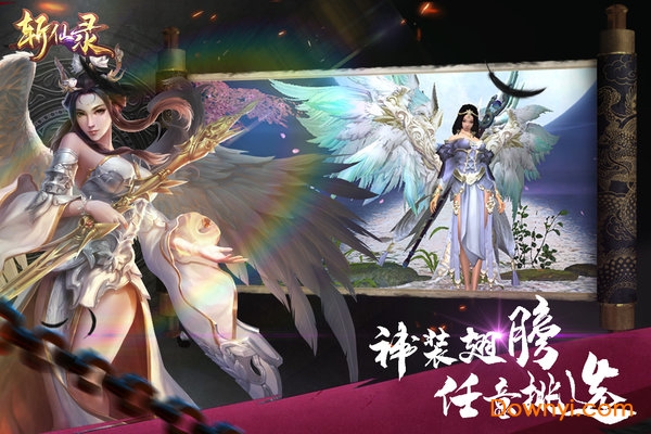 斩仙录天煞孤星修改版 截图2