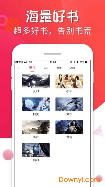 追书宝免费阅读全文软件 v1.3.2 安卓版0