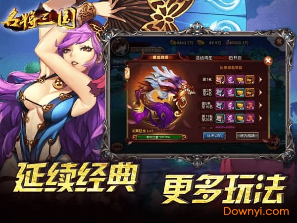 名將三國內購最新版 v1.0.9.102 安卓版 0