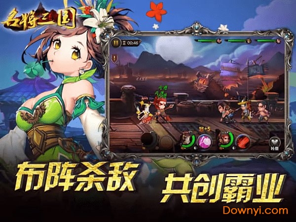 名將三國手機(jī)版 v1.0.9.102 安卓版 1