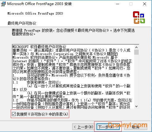 microsoft office frontpage 2003 sp3