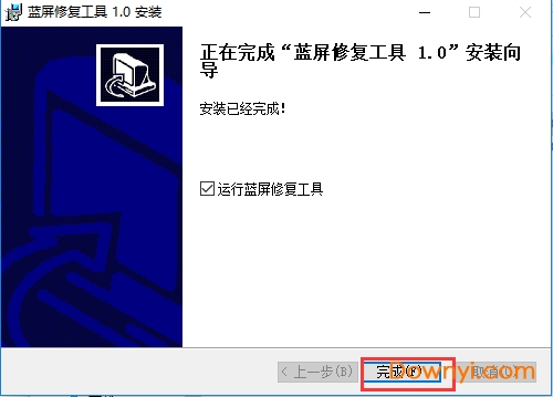 win7蓝屏修复工具