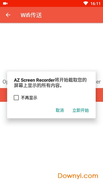 AZ屏幕录制中文版(az screen recorder) v5.5.2 安卓汉化版1