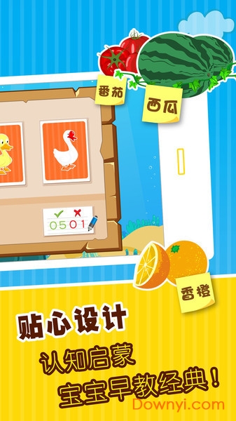 贝乐虎认知卡app最新版 v1.6.6 安卓免费版0