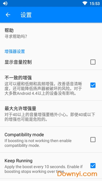 扬声器助推器去广告版 v3.0.22 安卓中文版0