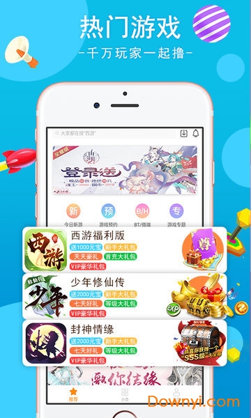 真好玩app