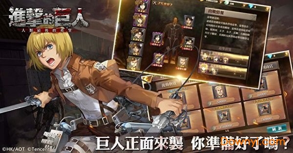 进击的巨人最新版 v1.1.1.6 安卓版1