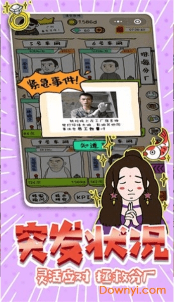 广东爱情故事无限金币版 v1.0 安卓最新版2