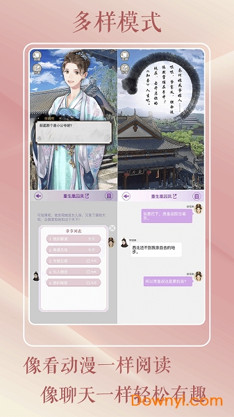 灵曦无限金币版 截图0