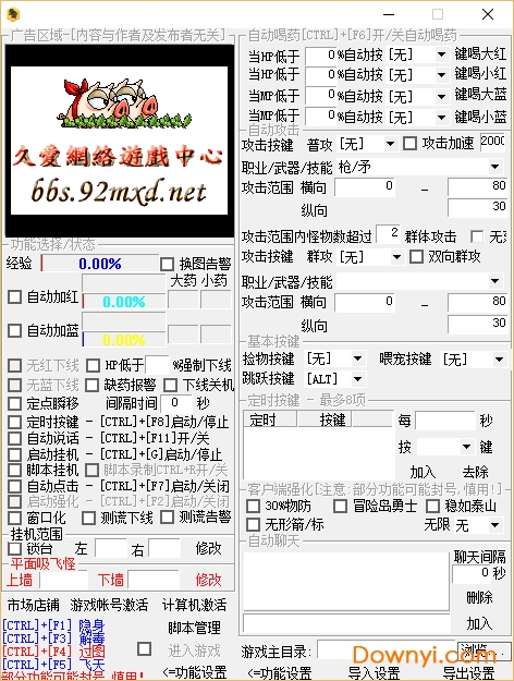 冒险岛海盗一号079 v1.0 绿色版0