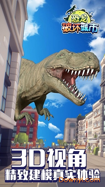 恐龙破坏城市模拟器无限金币版 v1.0.0 安卓恐龙解锁版1
