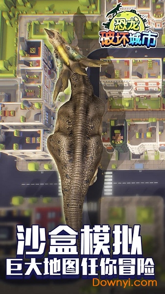 恐龙破坏城市模拟器无限金币版 截图2