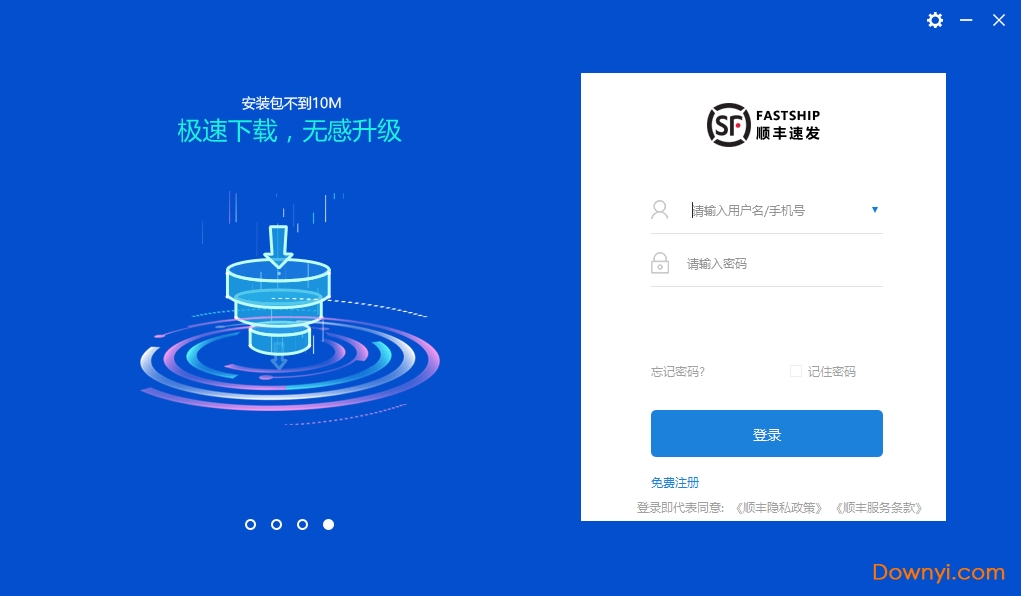 顺丰速发打单系统 v2.4 最新安装版0