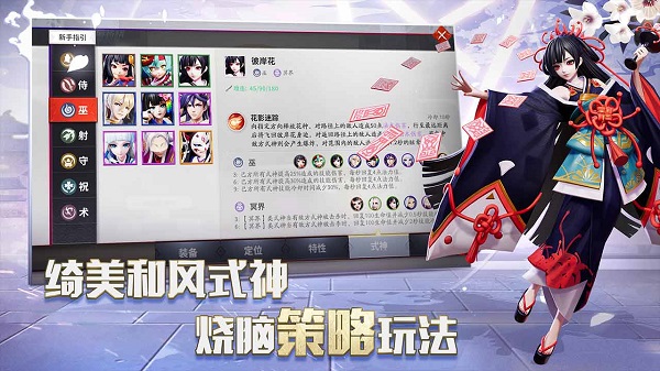 阴阳师智走棋手游 截图2