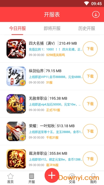 壹七游戏手游盒子 v3.2.1 安卓版1