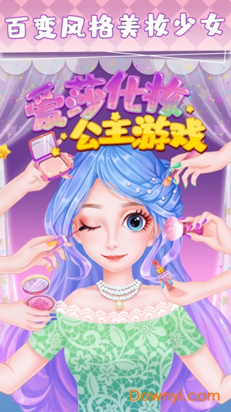 爱莎化妆公主游戏无限金币版 v1.3 安卓版0