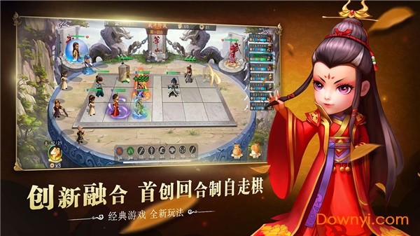 武侠q传自走棋手游