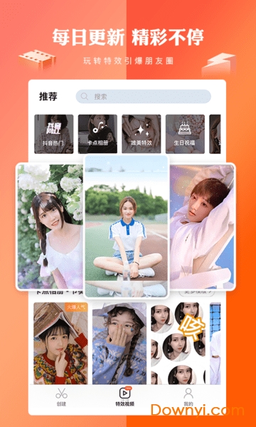 视频编辑宝会员最新版 v9.9 安卓版2