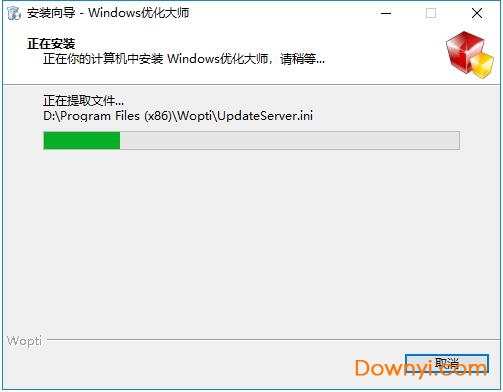 windows优化大师