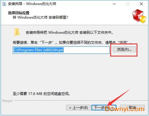 windows优化大师