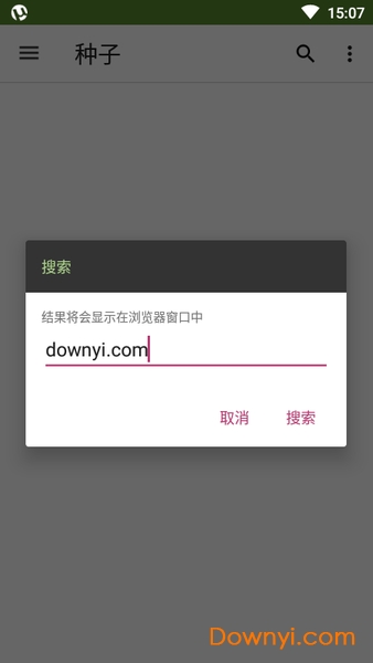 utorrent pro汉化版