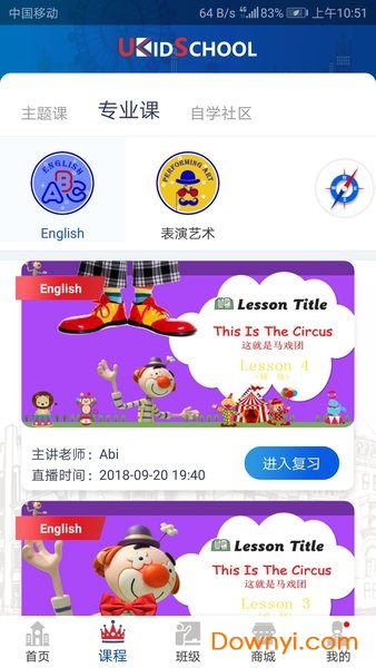 ukidschool英语app v3.5.5 安卓官方版0