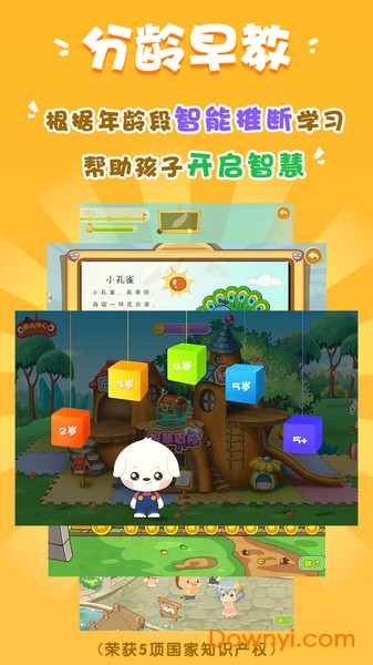 哆哆學堂app