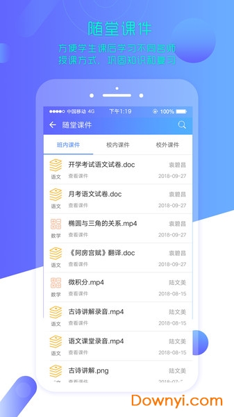 云上智慧校园家长app v1.5.8 安卓最新版0