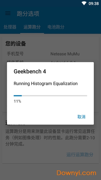 geekbench4最新版 v4.2.0 安卓版 0