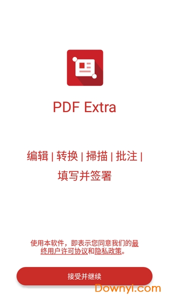 pdf extra免付费版 v6.3.793 安卓中文版0