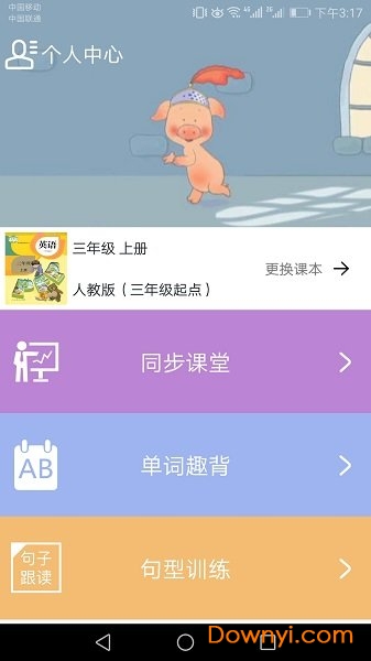 小学英语同步课堂免费版人教版 v1.6 安卓版2